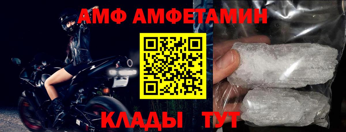 Урай  АМФ  Вход с VPN  АМФЕТАМИН Розовый 