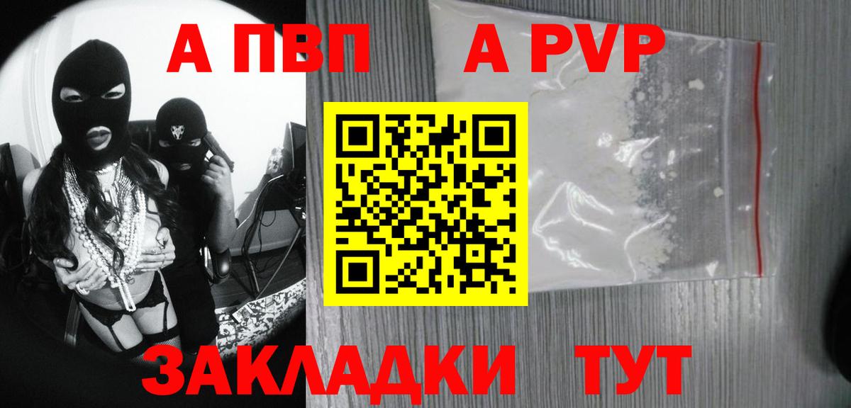 Alfa_PVP кристаллы  Вход с VPN  наркота  APVP СК КРИС  Урай 