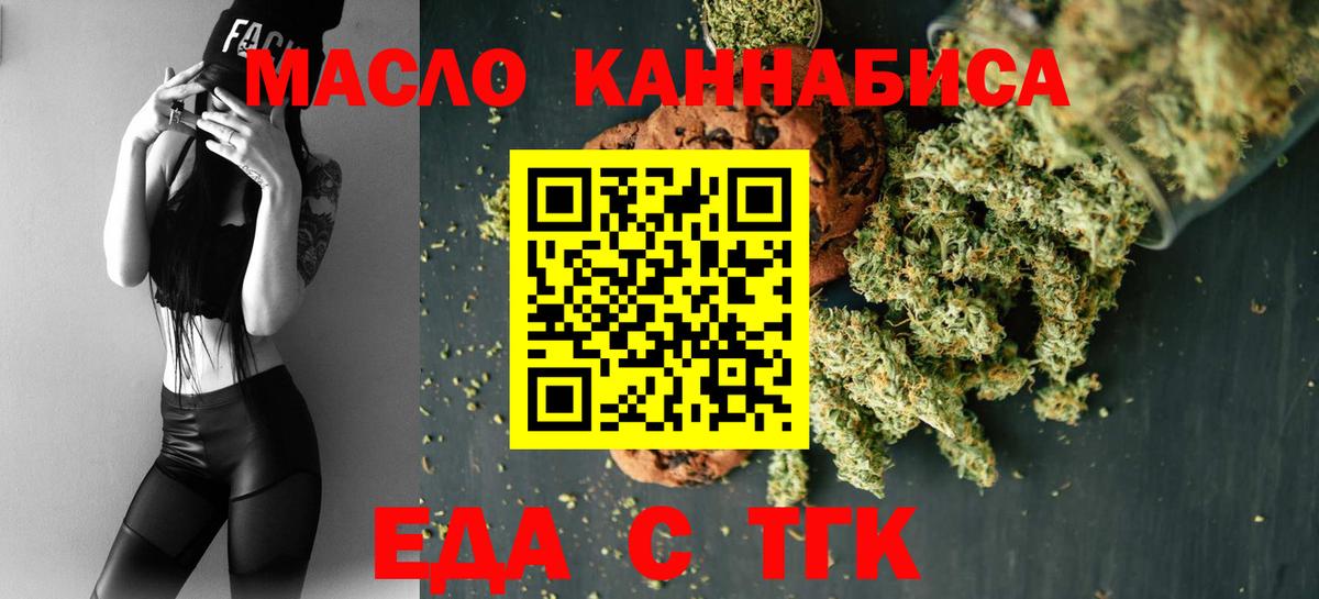 Печенье с ТГК марихуана  Вход с VPN  Урай 