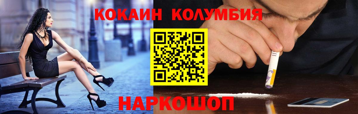 КОКАИН Fish Scale  COCAIN FishScale  Урай  Вход с VPN 