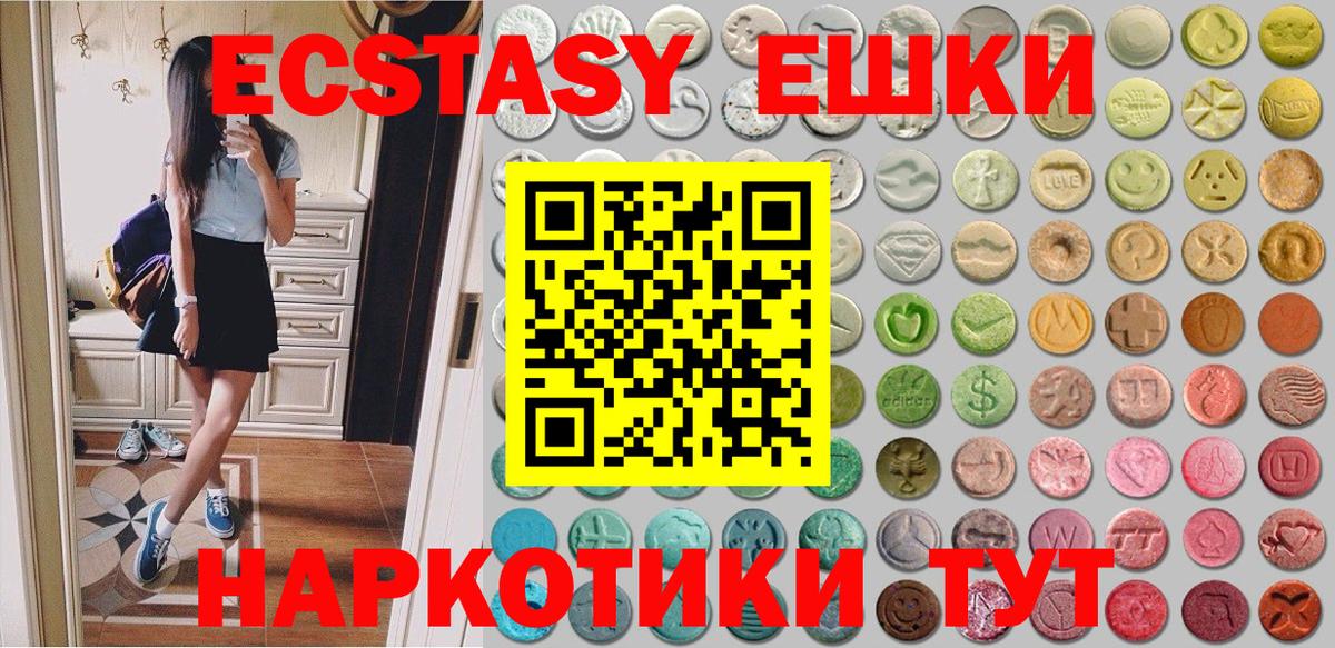 Ecstasy 280мг Урай