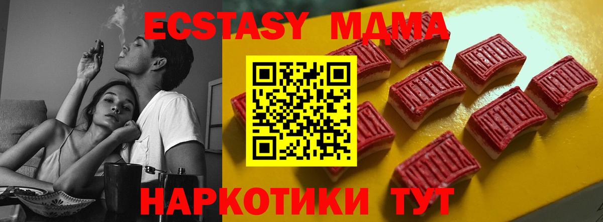 Ecstasy TESLA  ЭКСТАЗИ  shop как зайти  Урай  Ecstasy бентли  Вход с VPN 
