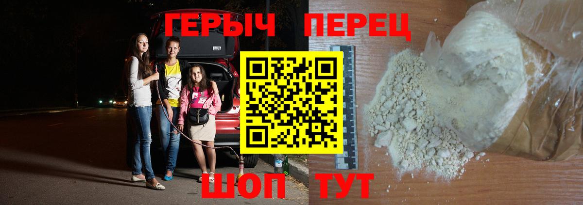 ГЕРОИН VHQ  Вход с VPN  Героин  Урай 