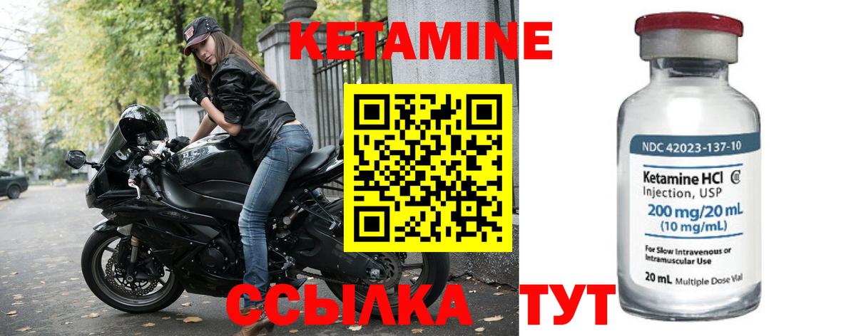 Урай  Кетамин VHQ  Вход с VPN 