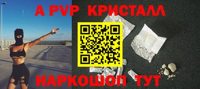 мяу мяу кристалл Ярцево