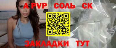 мяу мяу кристалл Ярцево
