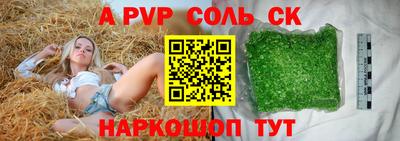 мяу мяу кристалл Ярцево