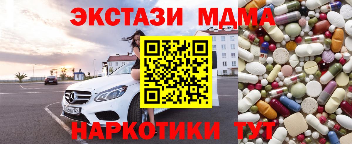 МДМА молли  MDMA  Вход с VPN  Урай  MDMA Molly 