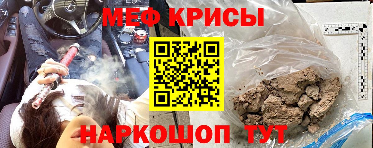 Мефедрон  Мефедрон мука  Вход с VPN  Урай  Мефедрон 