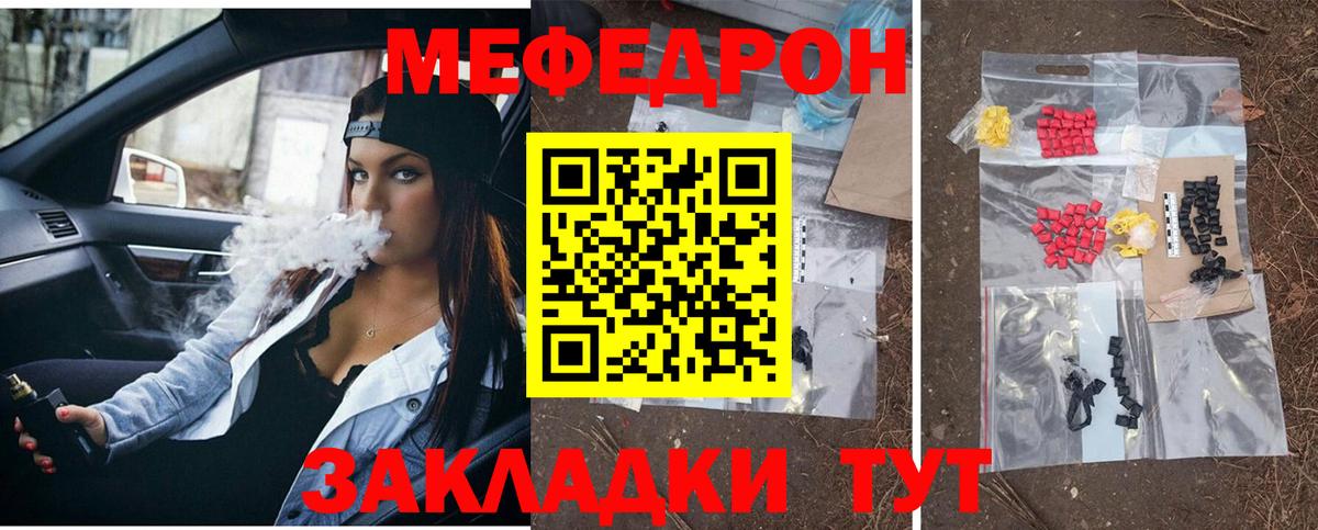 МЕФ мука Урай
