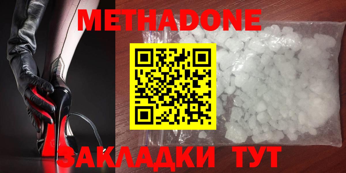 мега онион  Вход с VPN  Урай  Метадон мёд  Метадон methadone 