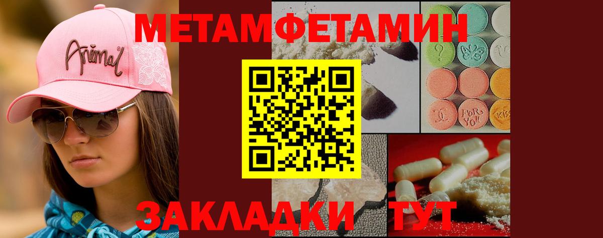 Первитин Декстрометамфетамин 99.9% Урай