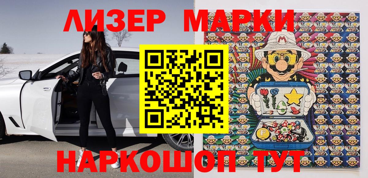 Марки 25I-NBOMe 1500мкг  Вход с VPN  Марки 25I-NBOMe 1500мкг  Марки NBOMe  Урай 