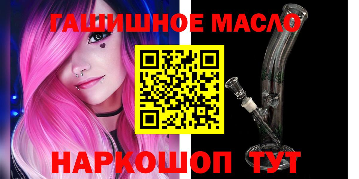 Урай  ТГК гашишное масло  цены   ТГК вейп с тгк  Вход с VPN 