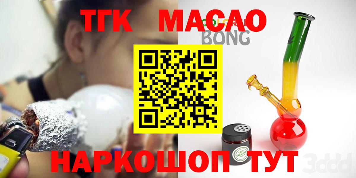 ТГК гашишное масло Урай