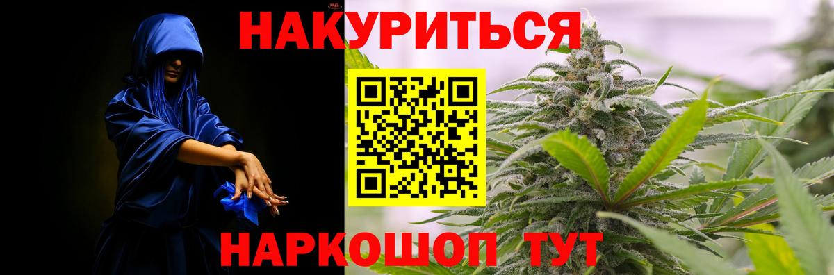 Шишки марихуана THC 21%  Бошки Шишки конопля  Вход с VPN  Шишки марихуана конопля  Урай  Бошки Шишки семена 